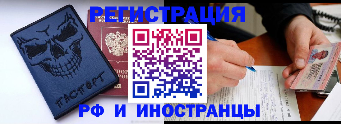 где прописаться в Углегорске