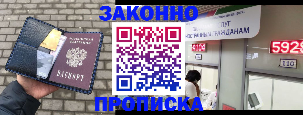найти адрес прописки в Углегорске