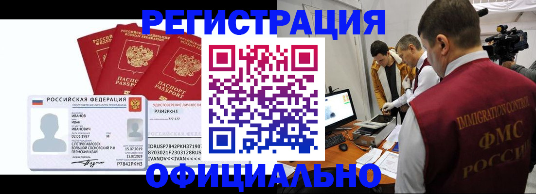 регистрация для дет. сада в Углегорске
