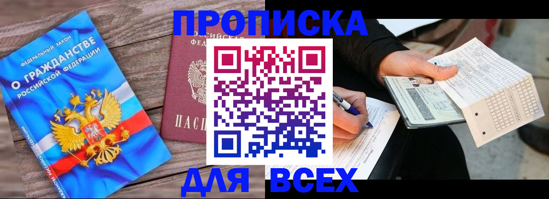 временная регистрация гарантия в Углегорске