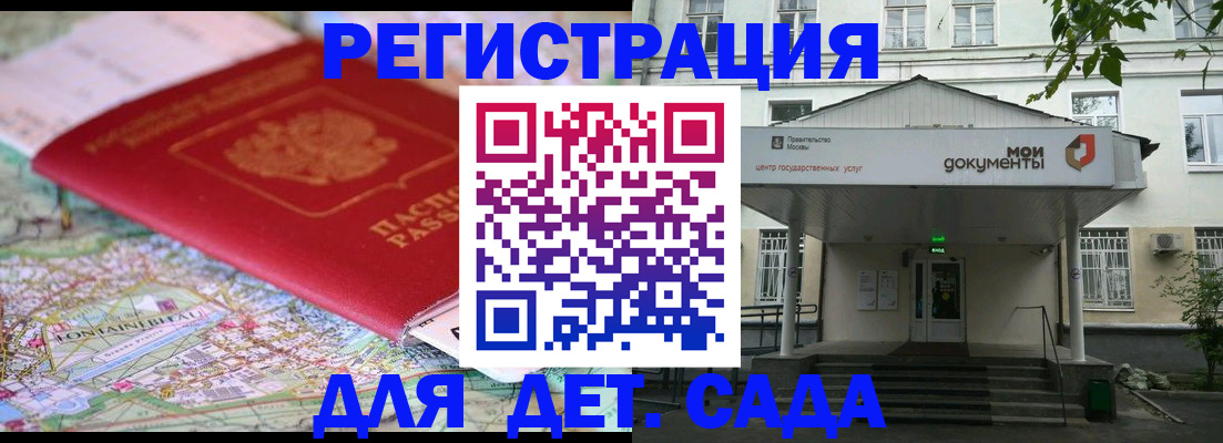 найти адрес прописки в Углегорске